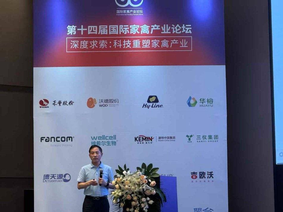 國際家禽產業論壇.jpg 國際家禽產業論壇.jpg