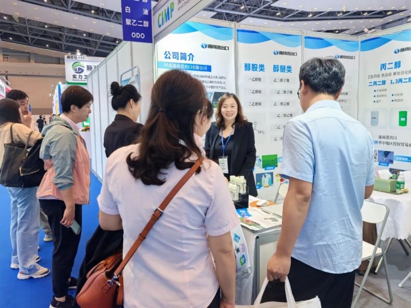 日化產品原料展河南通商展位.jpg 日化產品原料展河南通商展位.jpg