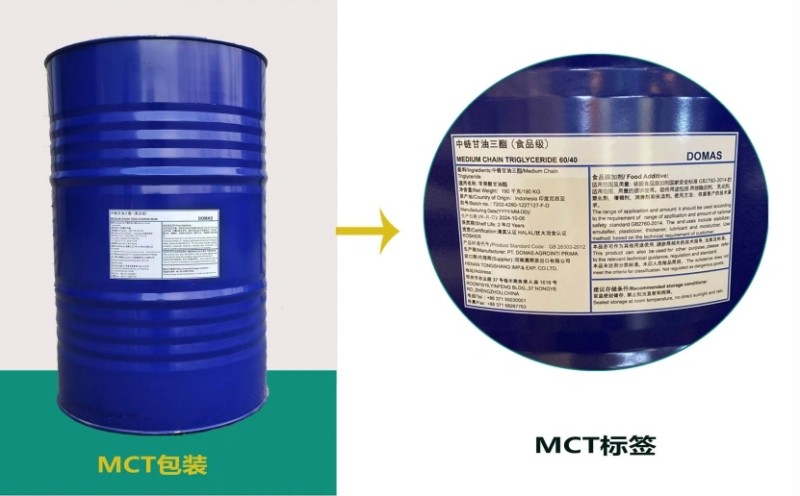 辛癸酸甘油酯外包裝及標簽.jpg 辛癸酸甘油酯外包裝及標簽.jpg